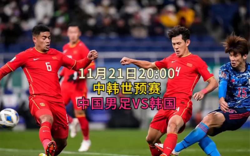 韩国联赛直播免费观看